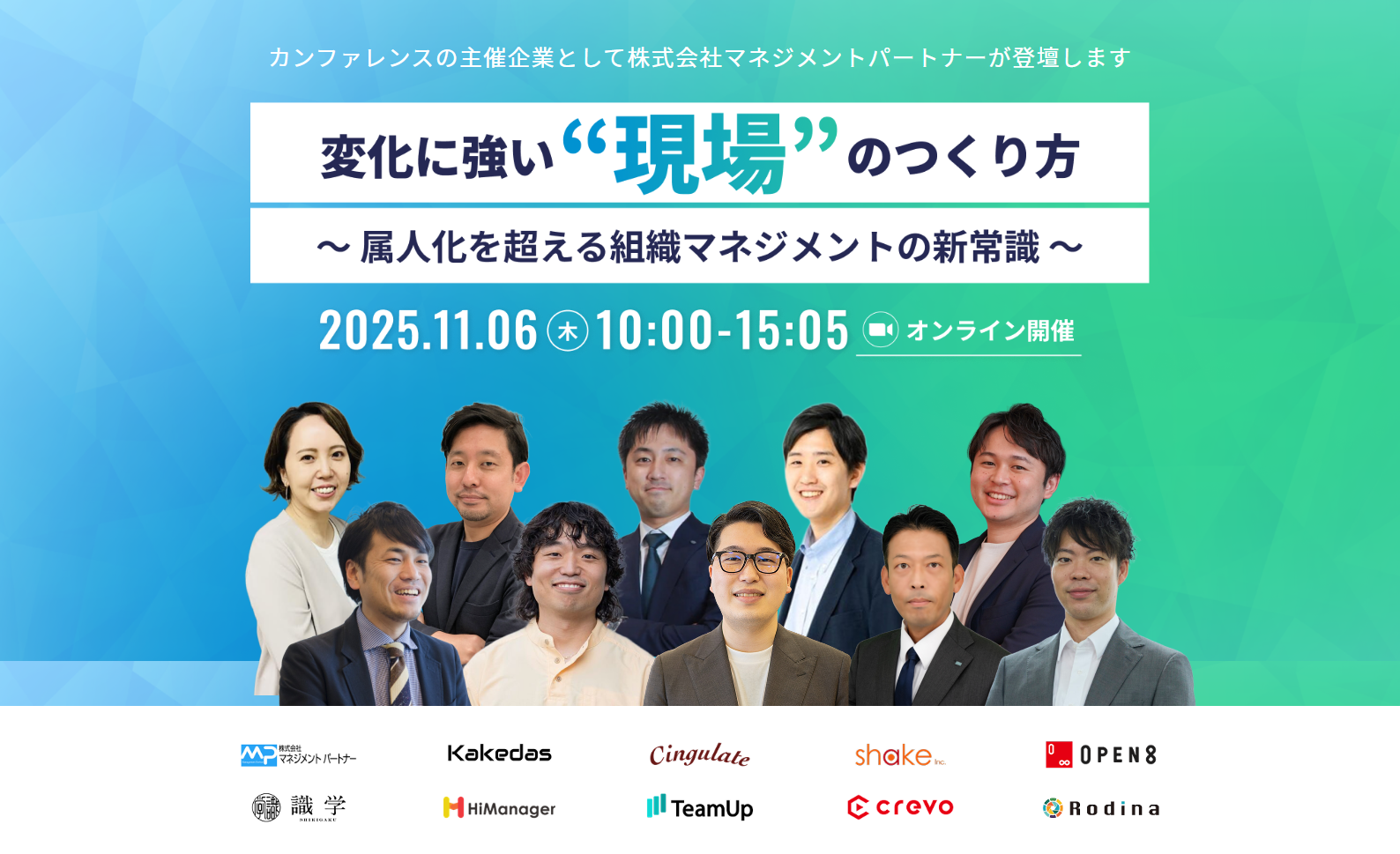 KV：変化に強い現場の作り方